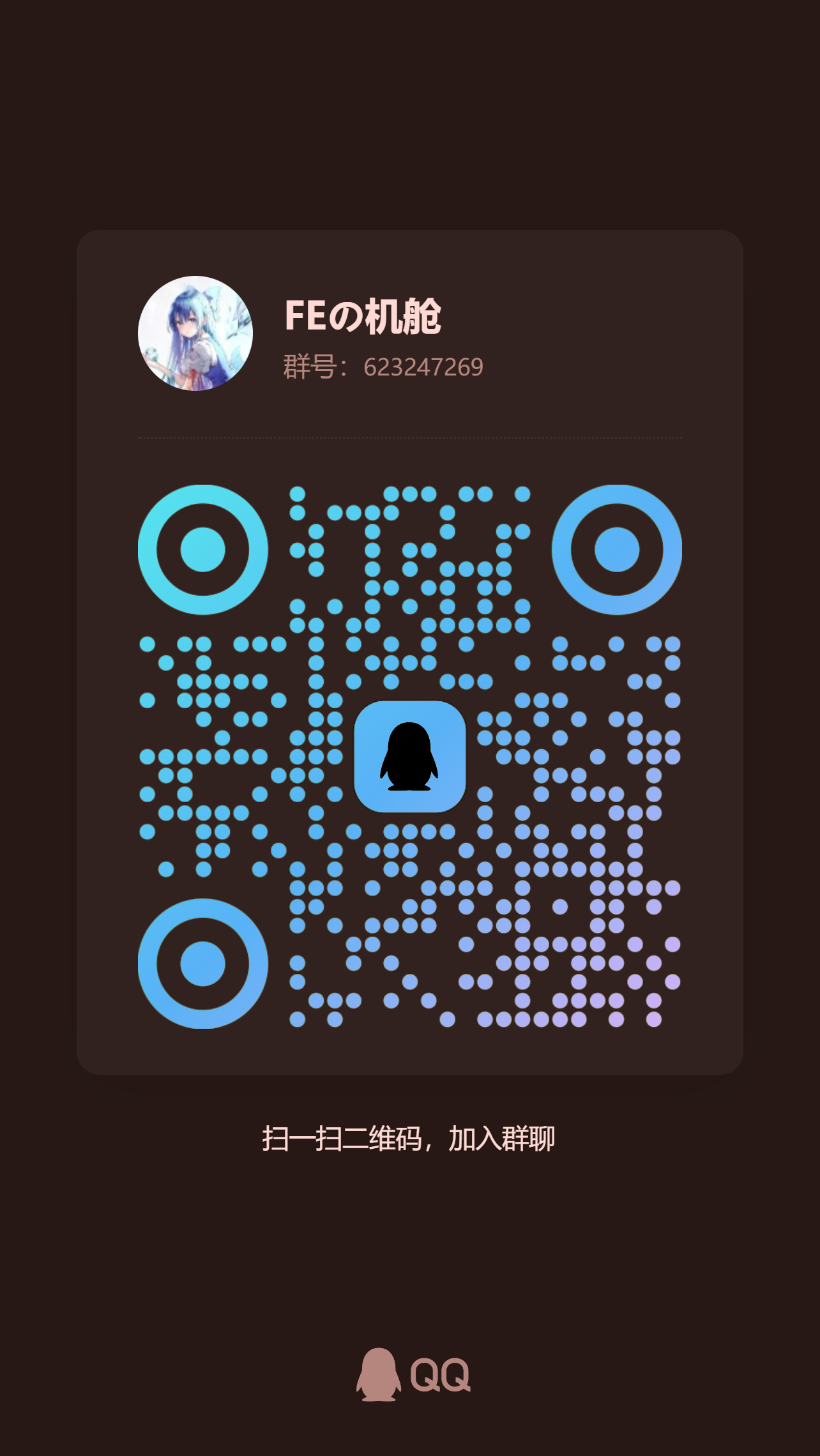 紫翼星云群二维码